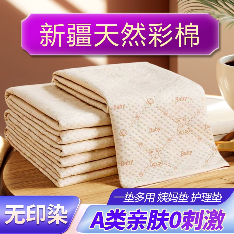 纯棉隔尿垫婴儿防水可洗大尺寸儿童透气隔尿床单姨妈期护理垫双面