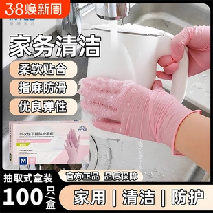 英科一次性家务手套洗碗厨房耐用丁腈防水专用食品级耐磨乳胶化学