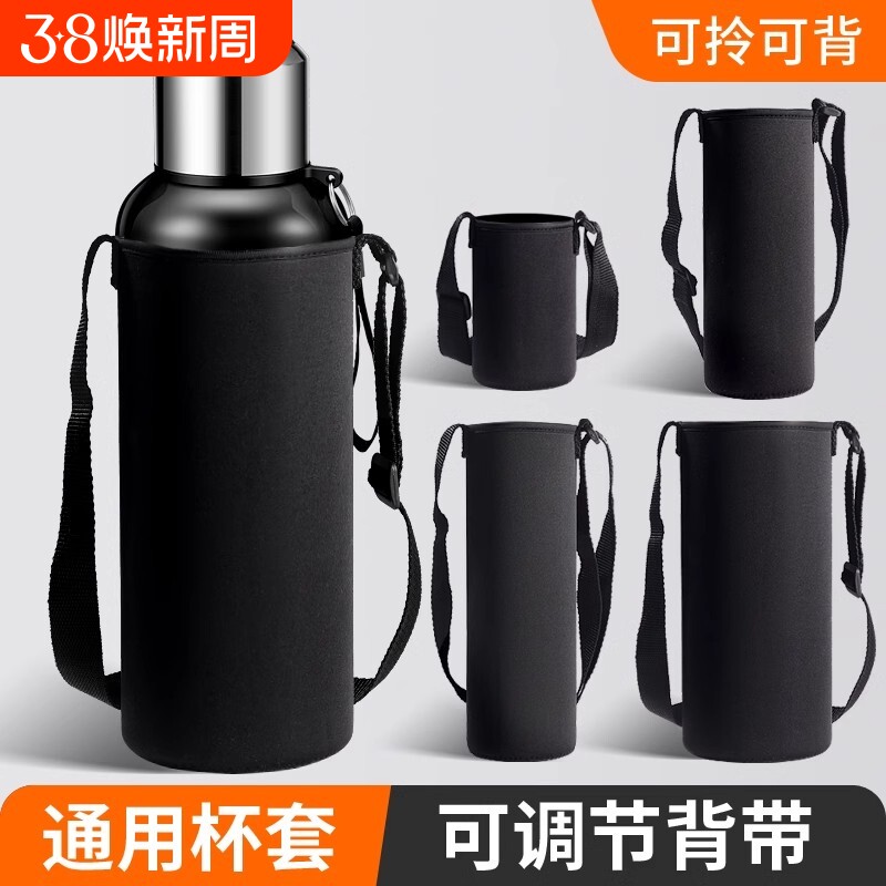 加厚防摔保温杯套保护套户外便携可背水袋壶杯套背带手提大容量