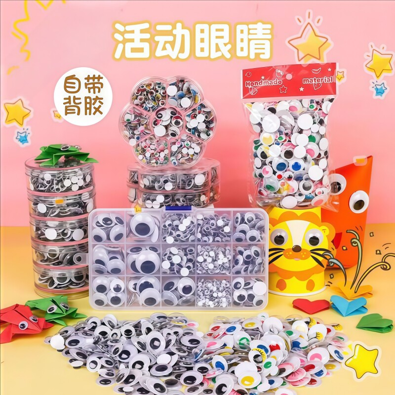 玩偶眼睛眼珠毛绒玩具眼睛黑色平底眼睛diy手工钩针毛钱眼睛配件