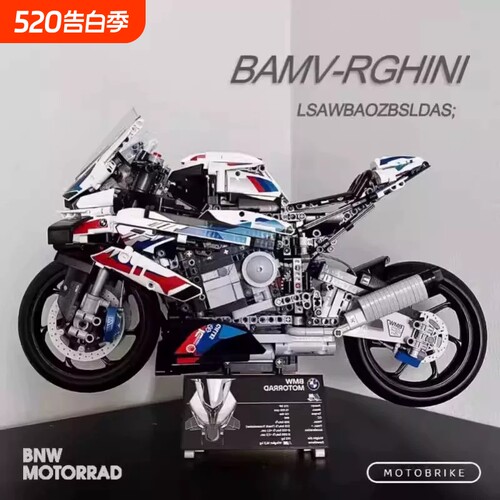 【新品冲量】摩托积木车