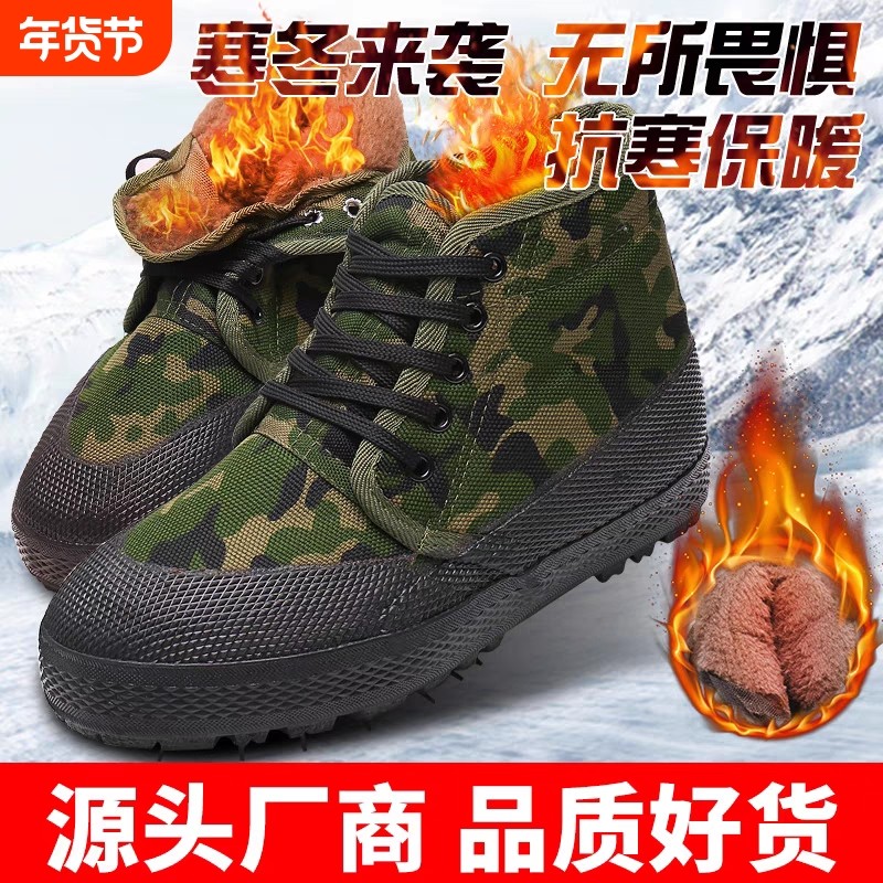 冬季加绒解放鞋男高帮工地棉胶鞋迷彩劳保鞋专用棉鞋防滑耐磨防水,流行男鞋,高帮鞋,淘宝优惠券,粉丝福利购,淘宝优惠卷