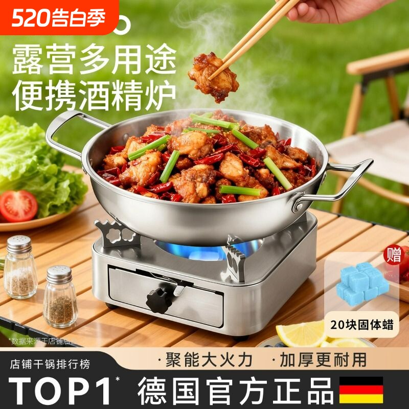 不锈钢酒精炉干锅锅具家用锅仔炉子户外2025小火锅便携固体露营