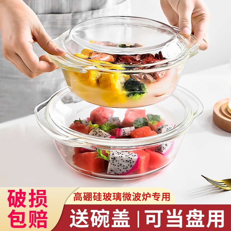 玻璃碗带盖家用透明沙拉碗双耳蒸蛋碗汤盆大号微波炉器皿高硼硅