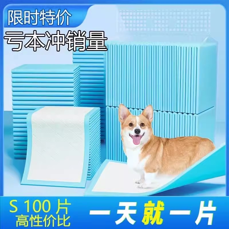 狗狗尿垫加厚除臭黑科技猫尿片尿不湿吸水隔尿垫防尿清理宠物用品
