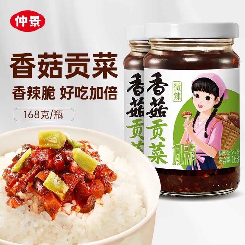 仲景香菇贡菜拌饭酱微辣