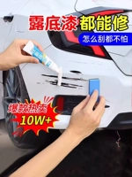 Make -Up Paint Car Специализированный жемчужный белый черный белый белый автомобиль краски царапины