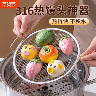 热馒头神器家用316透气蒸盘溜馍包子不积水湿底蒸馍篦子圆形蒸架