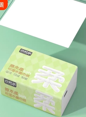 百护柔绿色抽纸 300 张便携随身小包装纸抽