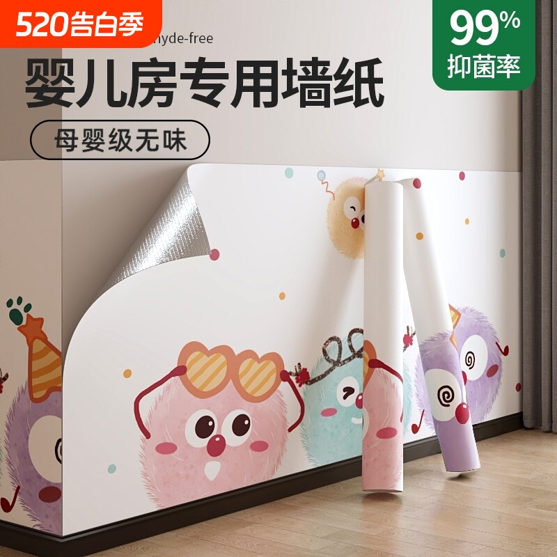 卡通墙纸自粘防水防潮墙壁纸遮丑墙围卧室贴纸墙面防霉防油厨房