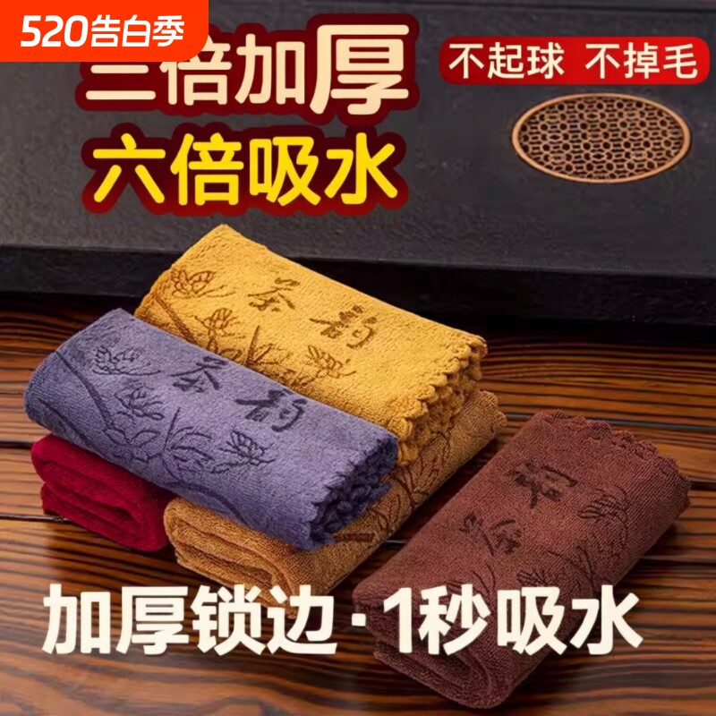茶巾加厚吸水茶巾茶台抹布小方巾禅意茶道功夫茶垫养壶巾吸水茶巾