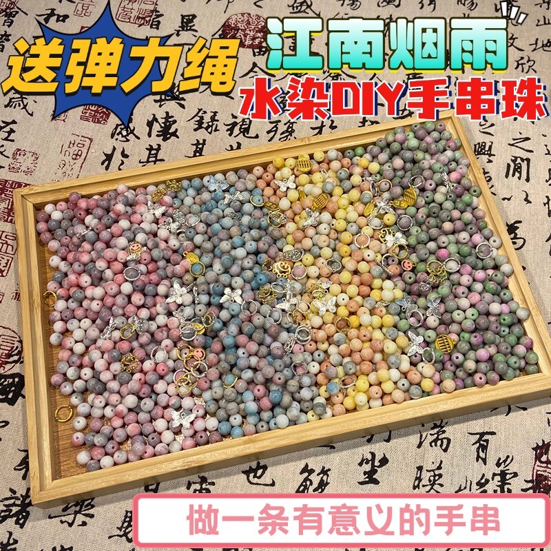仿陶瓷晕染琉璃珠瓷珠玻璃手工diy手串散珠饰品材料送弹力绳串珠图片