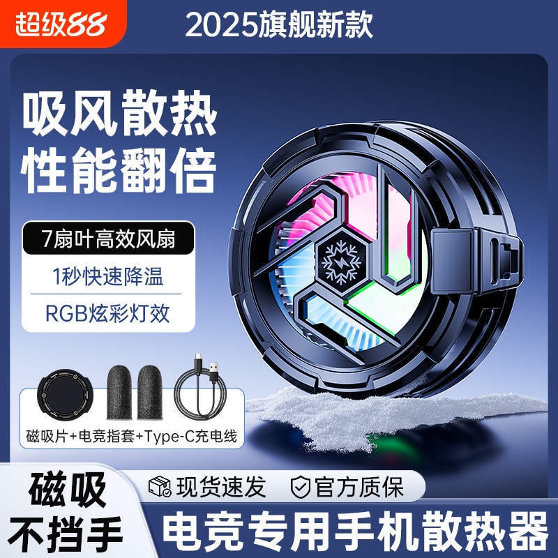半导体制冷散热器黑色