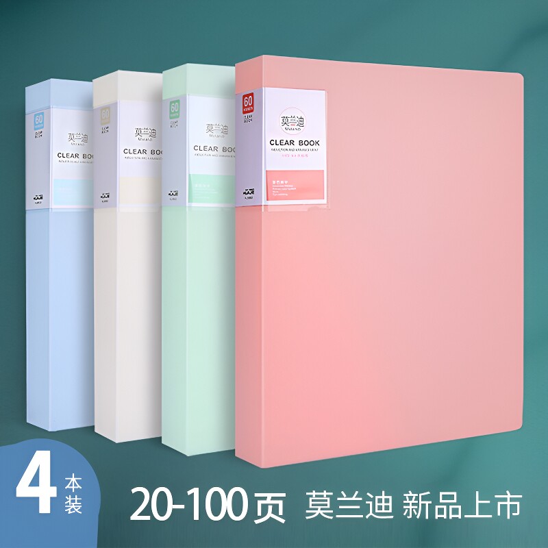 a4文件夹莫兰迪资料册活页夹图片