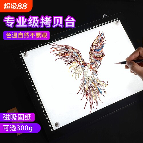 LED拷贝台临摹神器透写透光画板