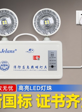 新国标应急灯照明消防安全出口二合一指示牌led通道疏散标志充电