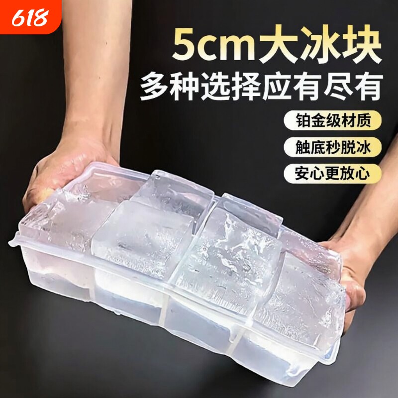 食品级冰块模具家用大容量制冰冻冰具威士忌商用长条硅胶冰格易脱