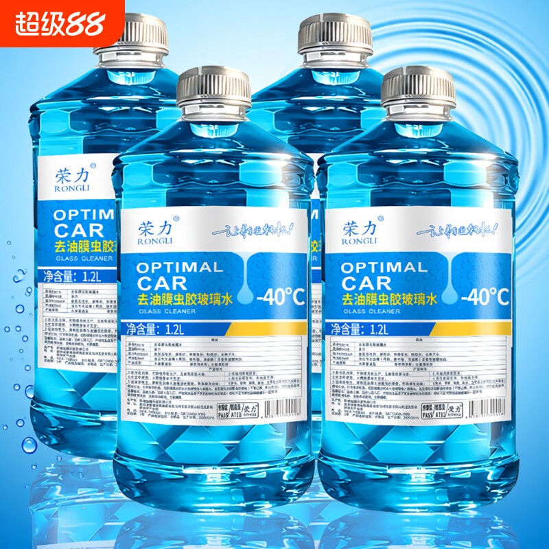 汽车玻璃水冬季防冻型四季通用雨刮器水清洗液镀膜去污清洁强力