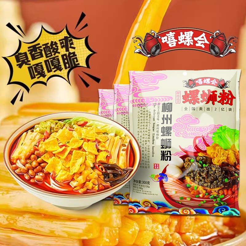 螺蛳粉广西柳州正宗螺丝粉酸辣粉速食米粉夜宵螺狮粉