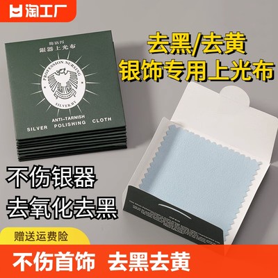 擦银布首饰饰品银器保养抛光布搽银布洗银水清洁工具神器氧化擦拭