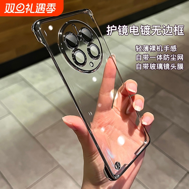 电镀无边框适用华为mate50手机壳
