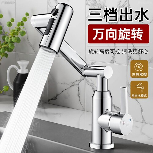 精铜卫生间洗脸盆水龙头冷热万向旋转面盆洗漱台洗手盆浴室柜台盆