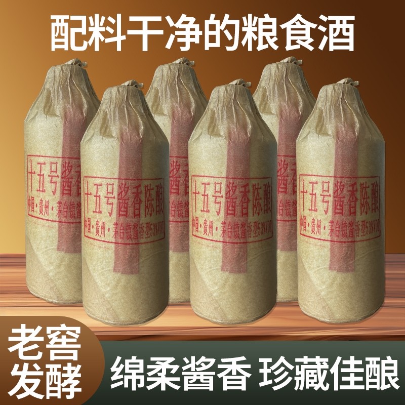 正宗贵州白酒酱香型纯坤沙老酒纯粮食坤沙老酒53度酱香酒整箱6瓶