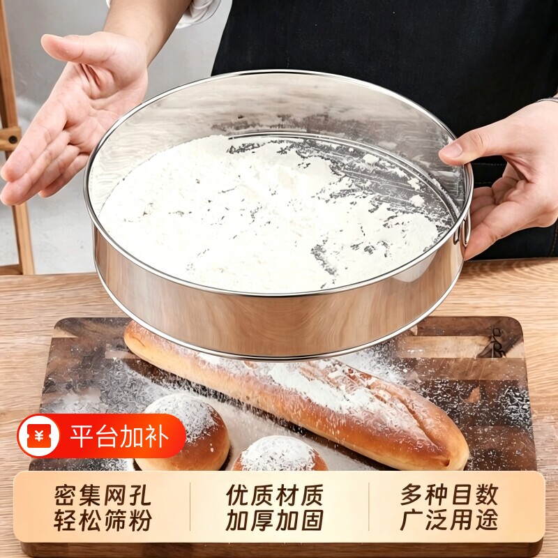 不锈钢面粉筛过滤网加厚细网40目60目筛子烘焙工具小面筛粉筛网筛