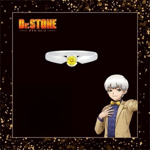 RECIT戒指杰诺斯坦利动漫游戏周边高级感二次元 指环 ETERNO 石纪元