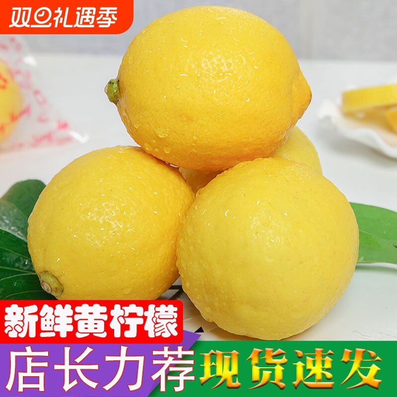 四川安岳黄柠檬新鲜6斤一级果皮薄多汁柃檬香水整箱包邮5当季批发