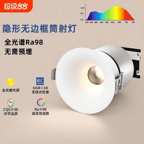 LED防眩嵌入式筒灯|超2000次加购