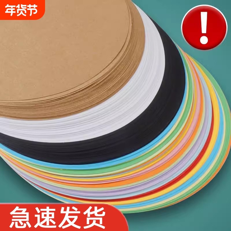 圆形卡纸美术专用白卡纸加厚卡纸圆形牛皮纸绘画纸黑色20/25/29/36cm手工硬纸板幼儿园儿童白色彩色圆卡纸红