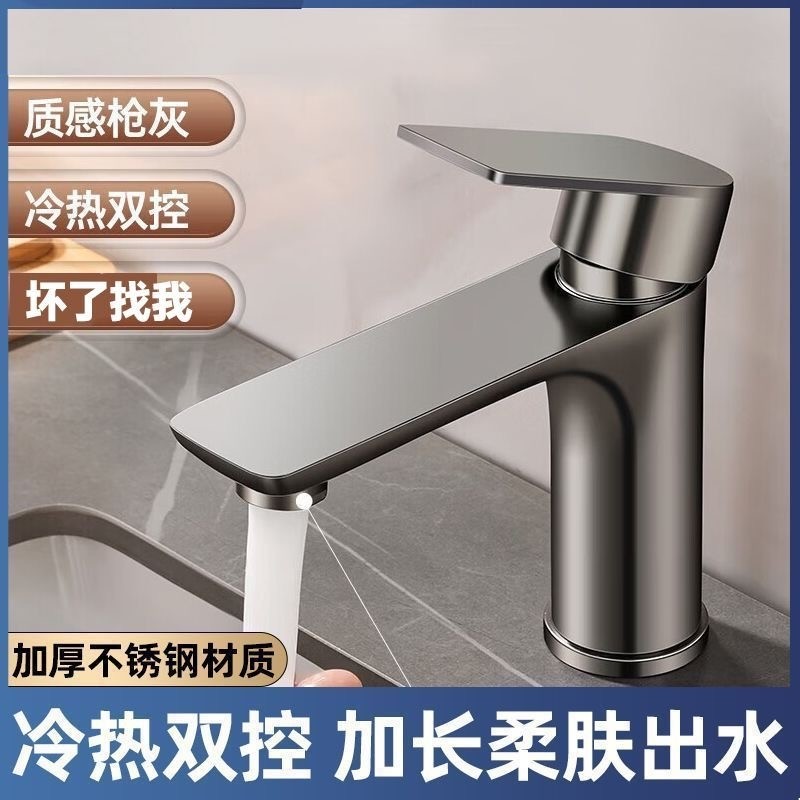洗手池不锈钢冷热水龙头拉丝电镀单冷家用卫生间洗漱台下盆洗脸盆