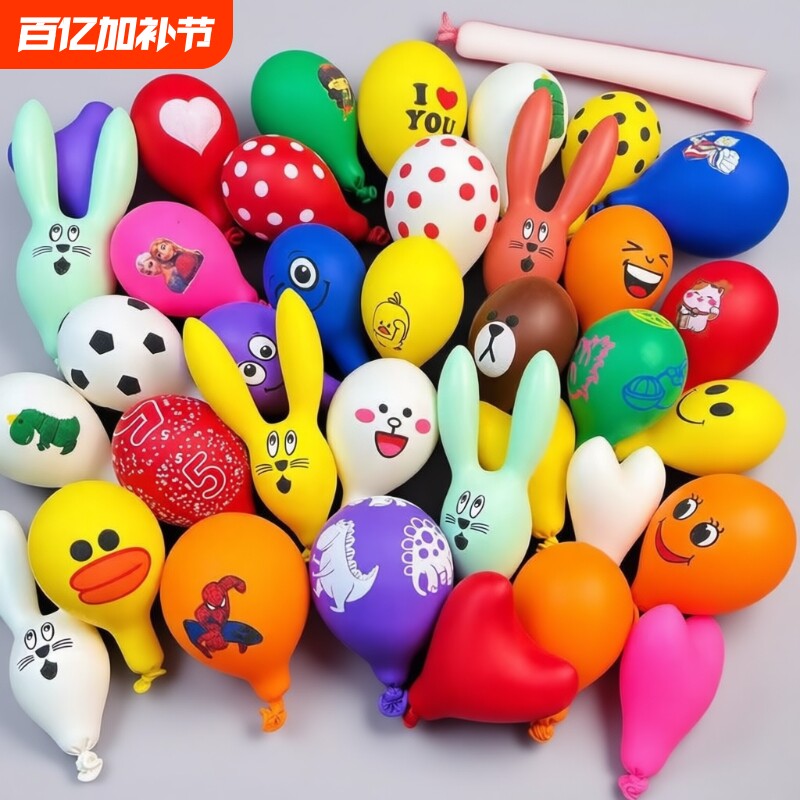 气球套餐儿童兔子异形气球超萌多款卡通混装长条圆形玩具场景装饰