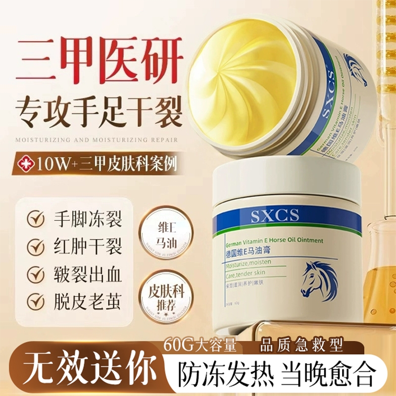 马油膏脚后跟干裂修复霜专治脚底起硬皮足跟开裂防手护足裂