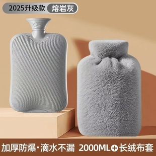 2025新款 热水袋布套暖水袋灌注水暖手宝女生暖手脚被窝充电电热