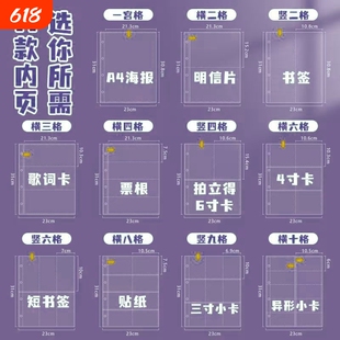 A4卡册内页四九宫格高透346寸拍立得镭射票明信片杂志方卡收纳册