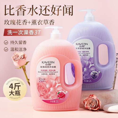 嫩滑留香 保湿滋润