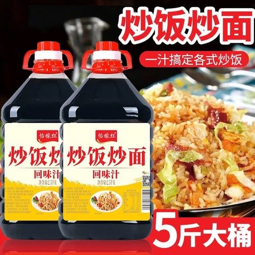 炒饭汁炒粉炒饭回味汁正宗炒米粉炒面炒菜炒河粉酱油专用调味料