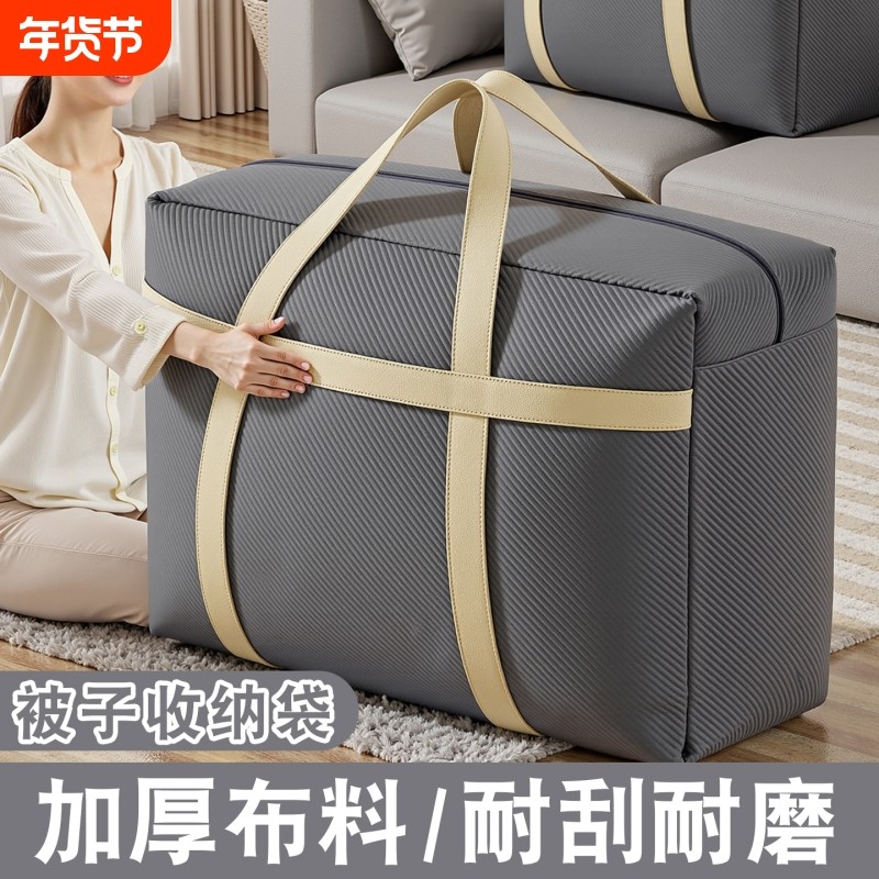 搬家打包袋大容量衣服被子收纳袋衣物棉被整理袋子防水防潮行李袋