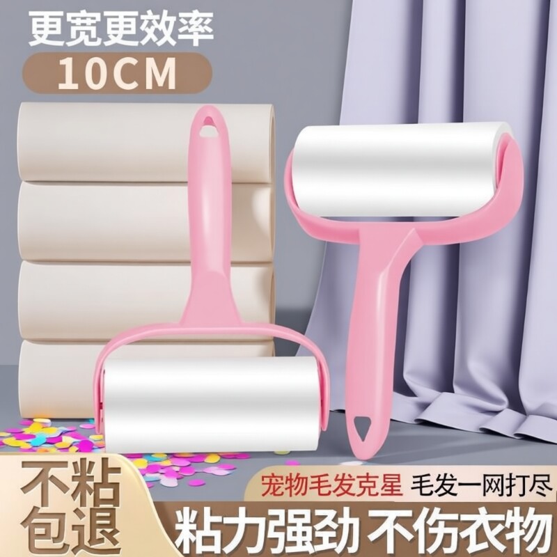 粘毛器滚筒替换滚刷沾去强力清理神器粘纸手柄衣物除尘宠物灰尘