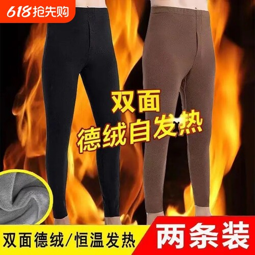 德绒秋裤男士内穿绒裤无痕发热双面磨毛打底线裤冬季加绒保暖裤子
