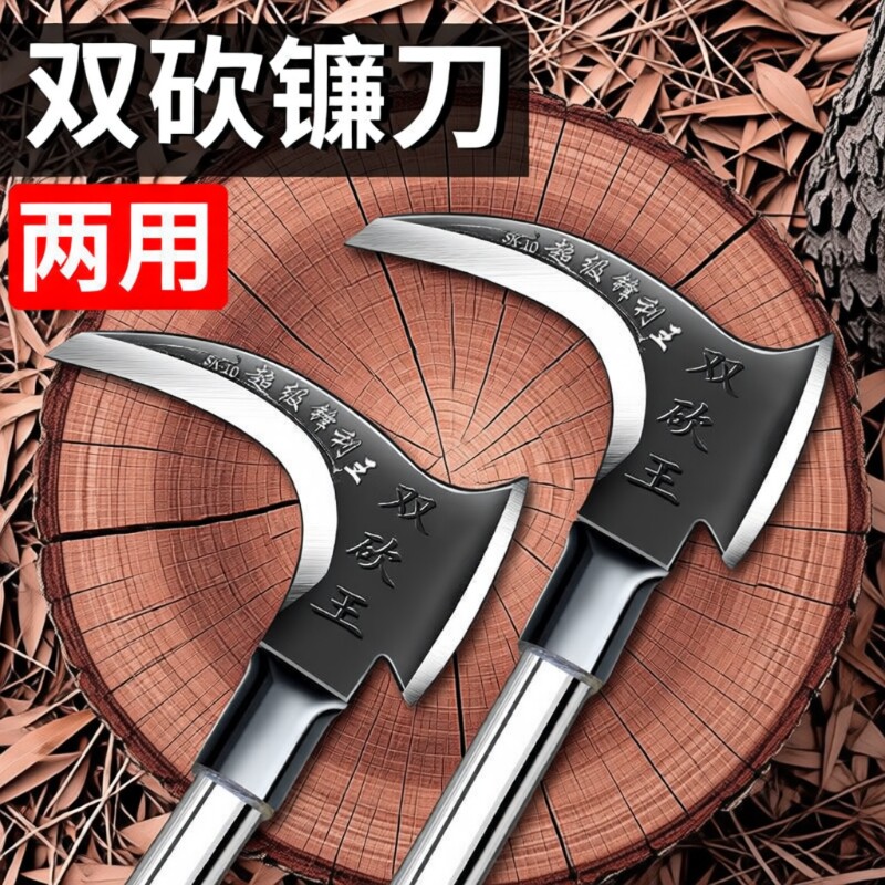 高锰钢双砍镰刀两用镰刀除草工具神器农用砍柴割草刀开刃专用刀