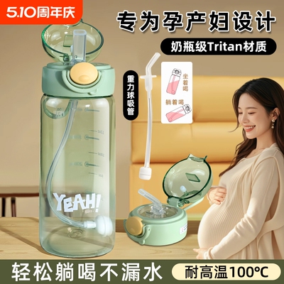 吸管杯孕妇产妇专用水杯女2025高颜值学生杯子带奶瓶喝水刻度母婴