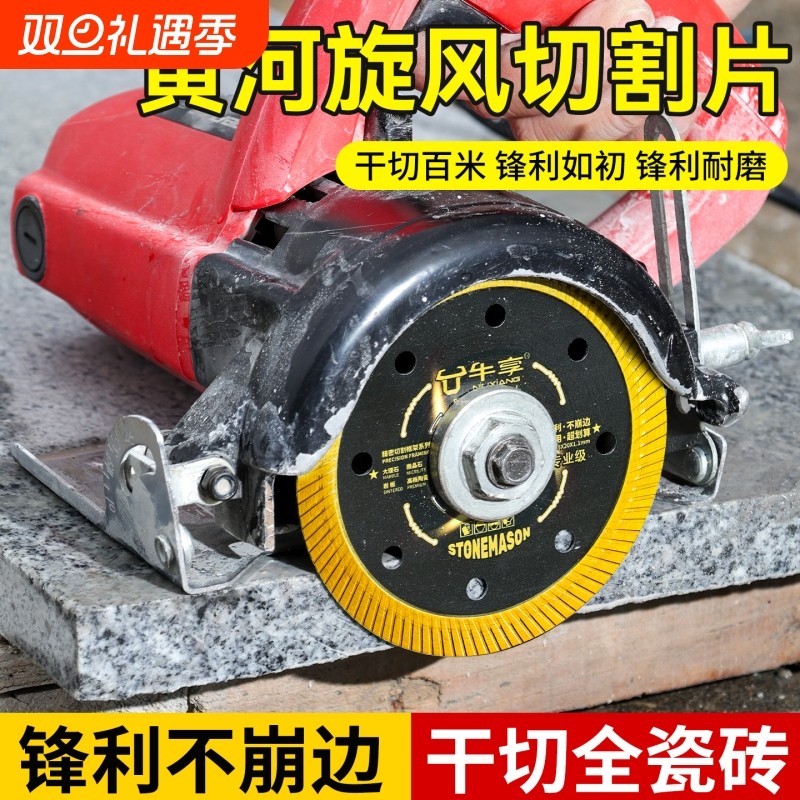 瓷砖切割片陶瓷岩板大理石玻化砖微晶石超薄不崩边刀片角磨机锯片