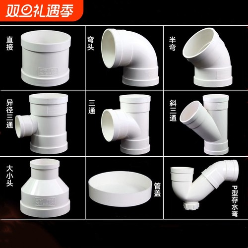 pvc弯头50配件75直弯110直接三通