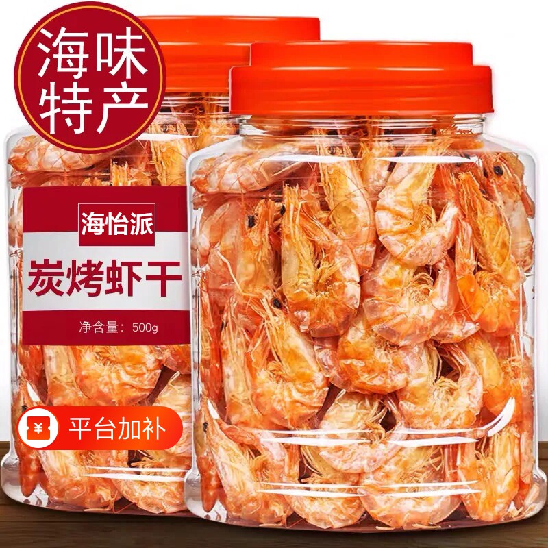 烤虾干新货温州烤虾干即食碳烤干虾零食小吃下酒菜海鲜干货海味