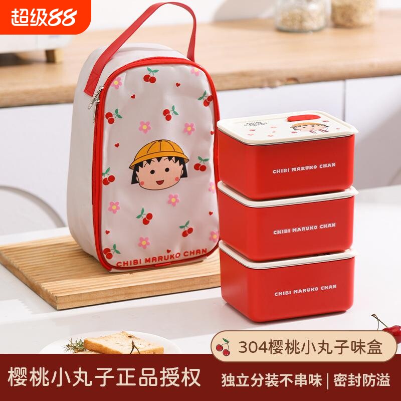 樱桃小丸子保鲜盒304不锈钢便当盒饭盒微波炉加热正品保温食品级