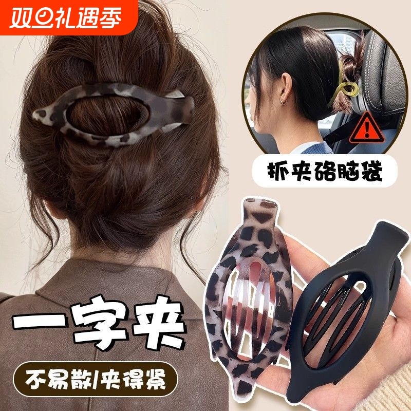 儿童盘发发鸭嘴夹发夹女后脑勺抓夹2025新款高端高级感豹纹