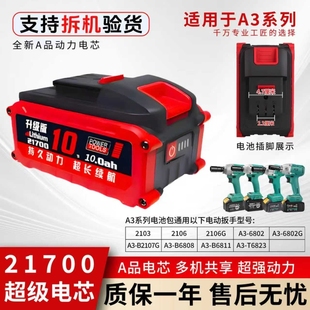 21700超大容量锂电池10c动力电锯角磨机切割机大功率 2106款